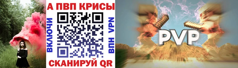 Купить закладки  Щёкино  A-PVP крисы CK 