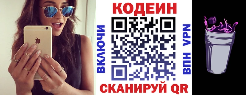 Codein напиток Lean (лин)  Купить  Щёкино 