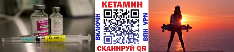 Кетамин ketamine Щёкино