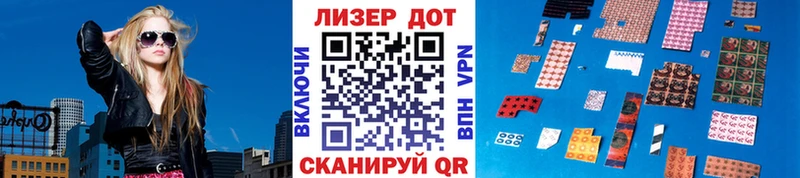 Марки 25I-NBOMe 1500мкг  Купить  Щёкино 